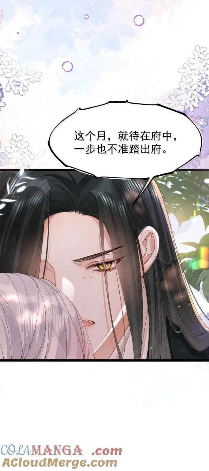 043 遇袭生变26