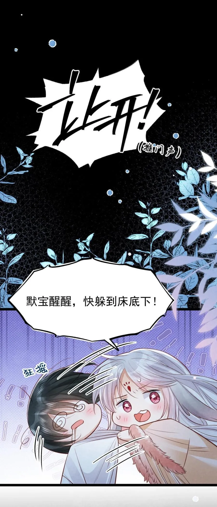 042 他得留下！35