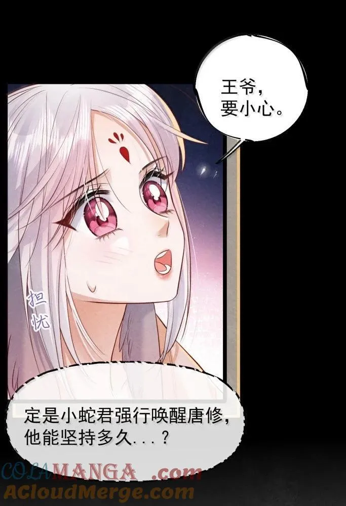 043 遇袭生变8