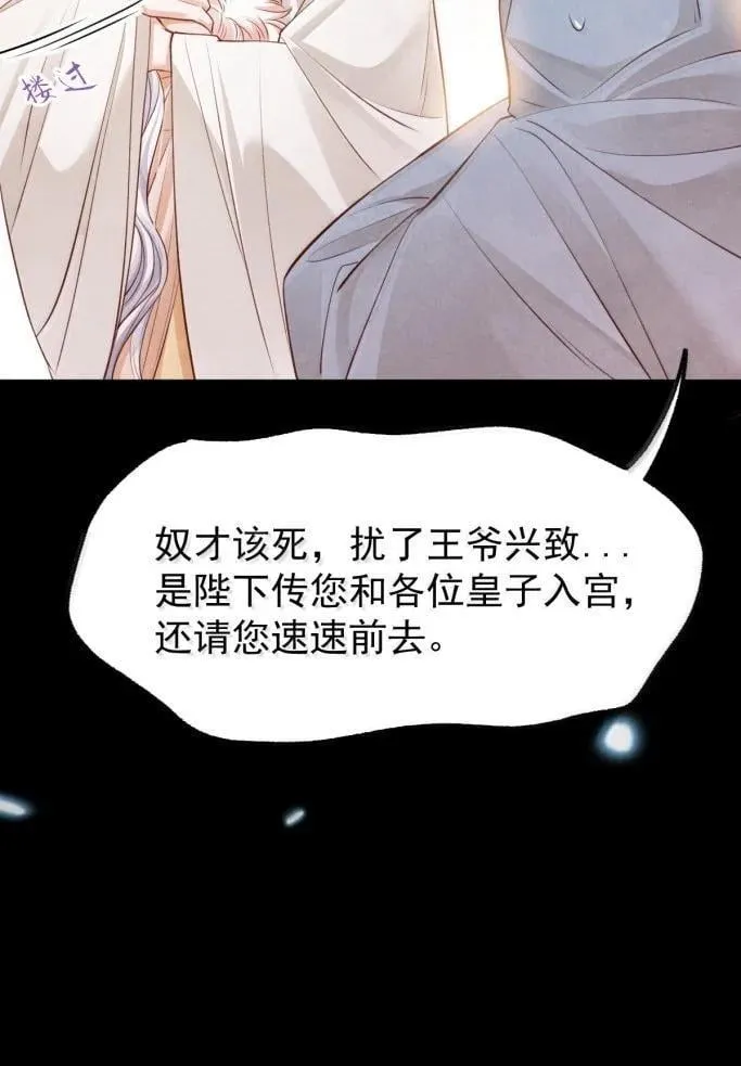043 遇袭生变7