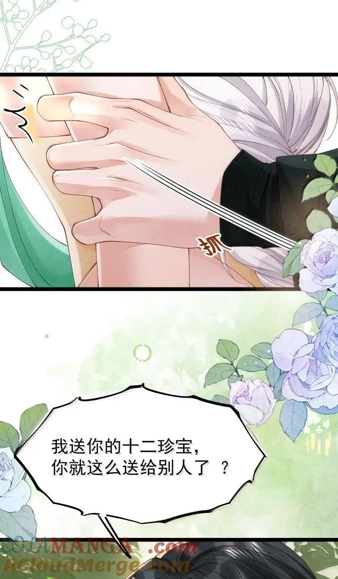 043 遇袭生变24