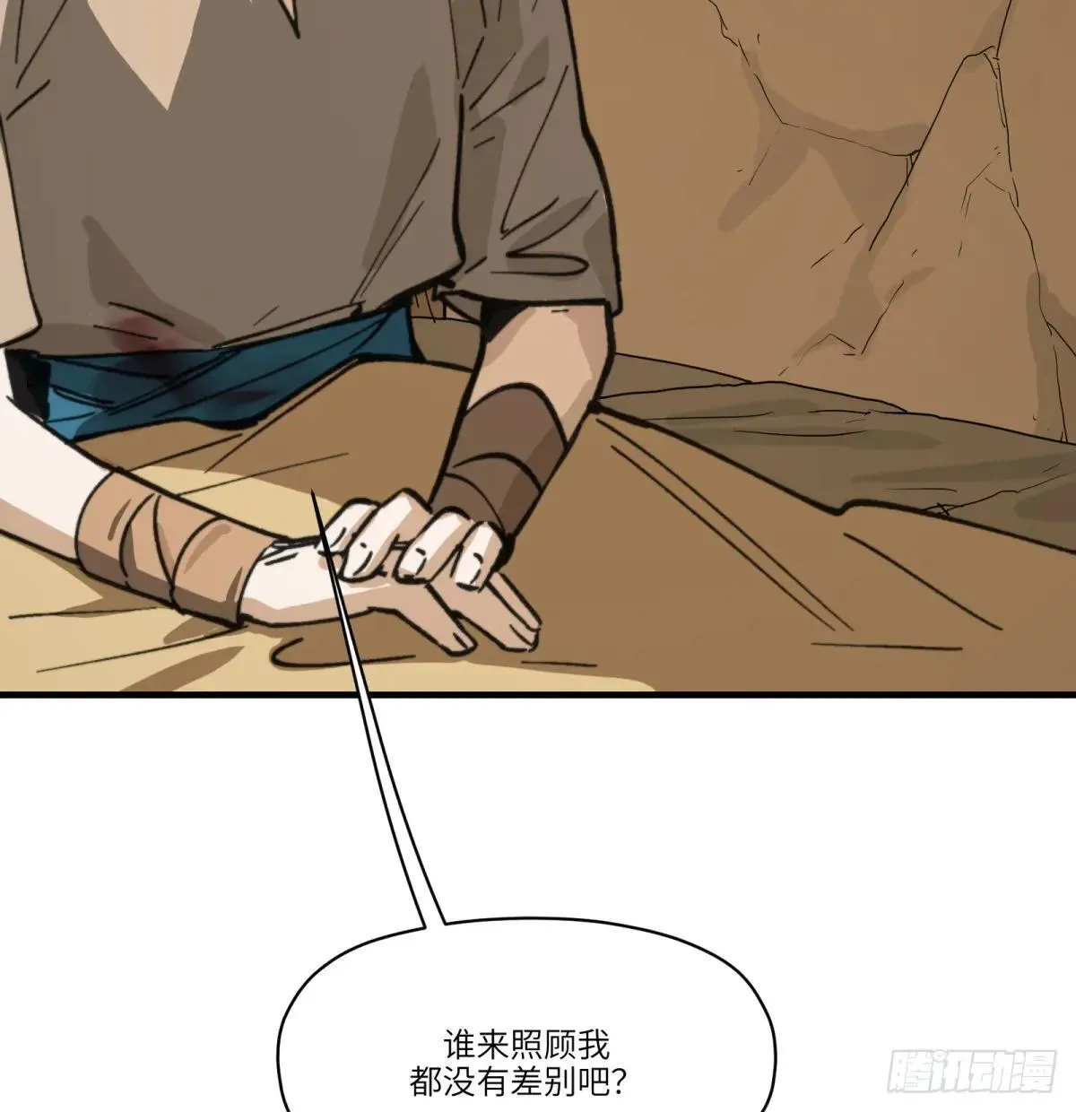 第70话：活14
