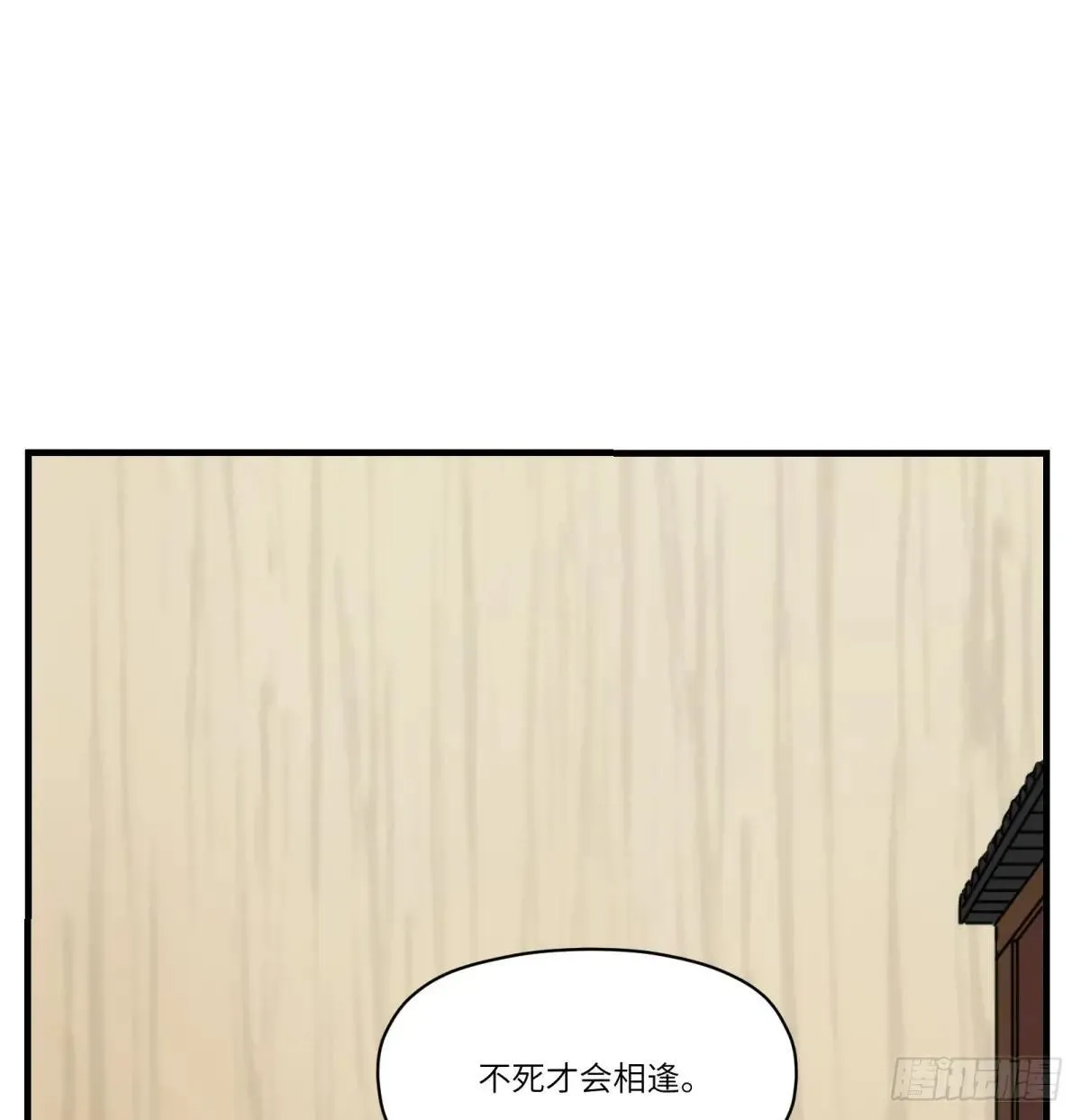 第70话：活50