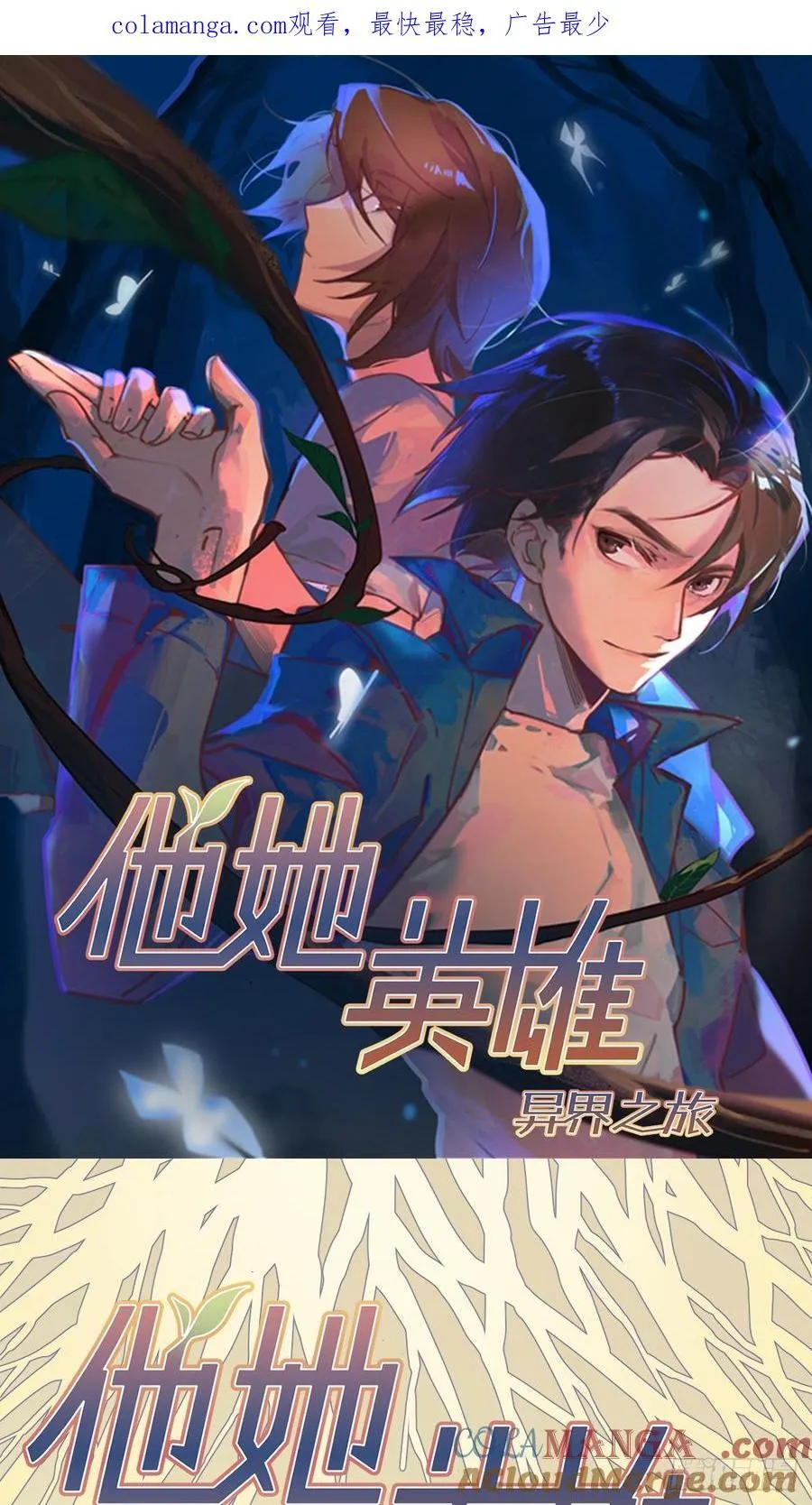 第67话：形灭0
