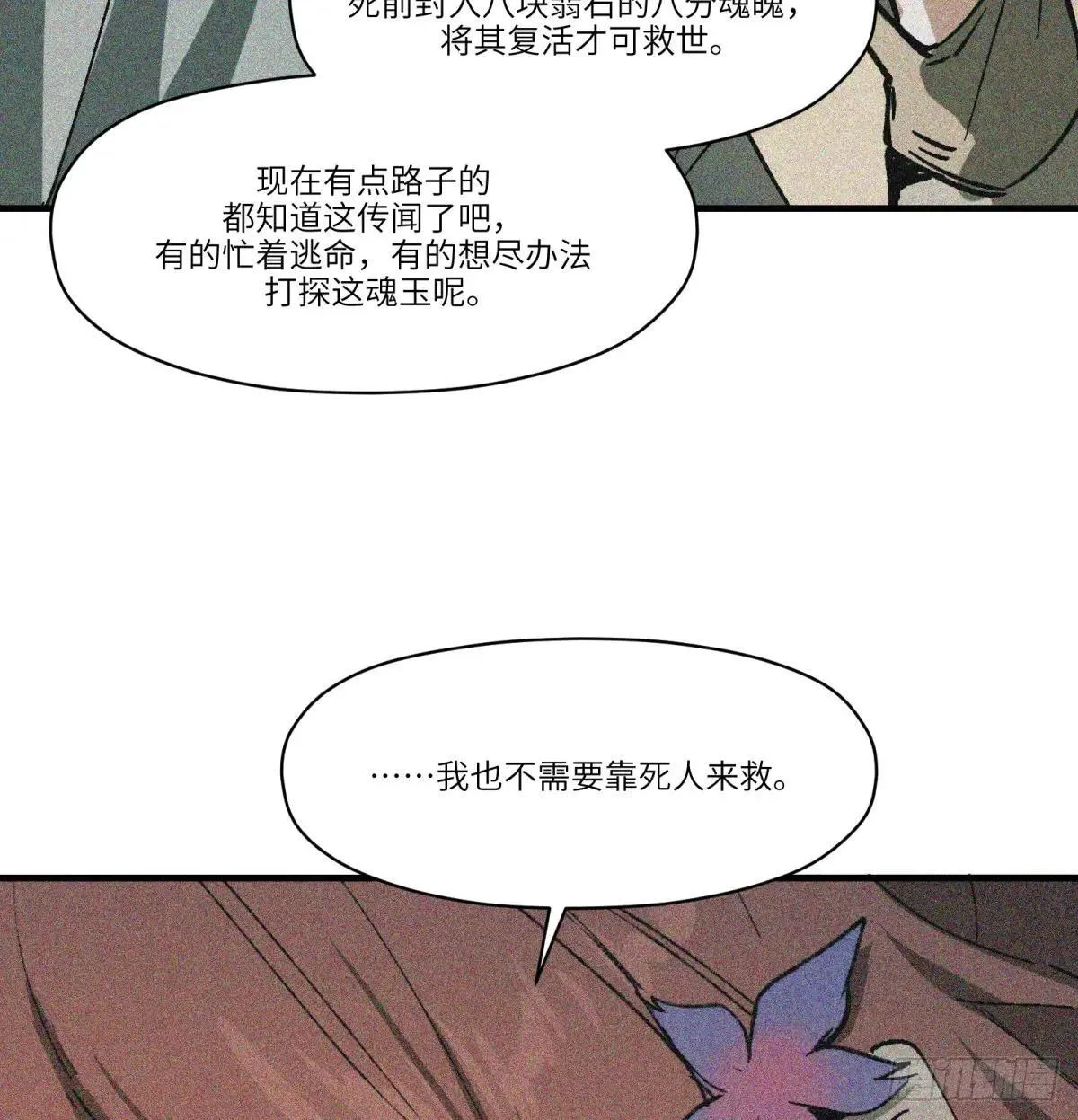 第69话：魂魄40