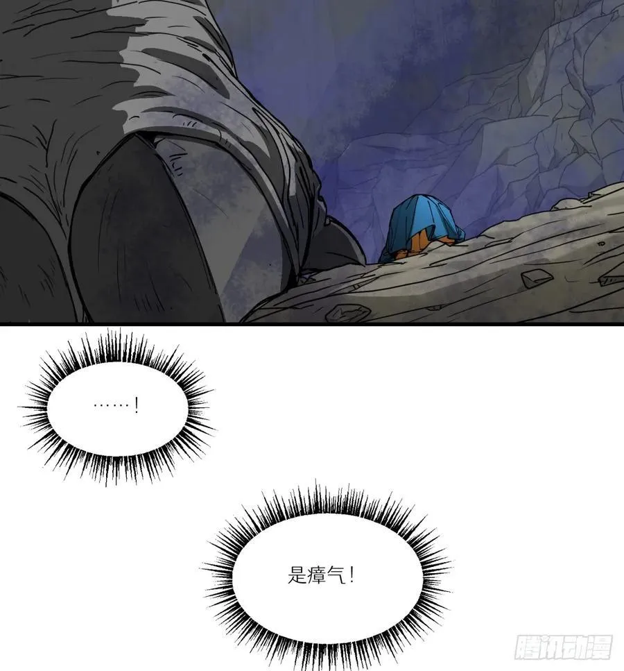 第65话：瘴毒37