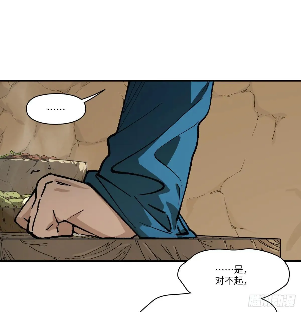 第70话：活20