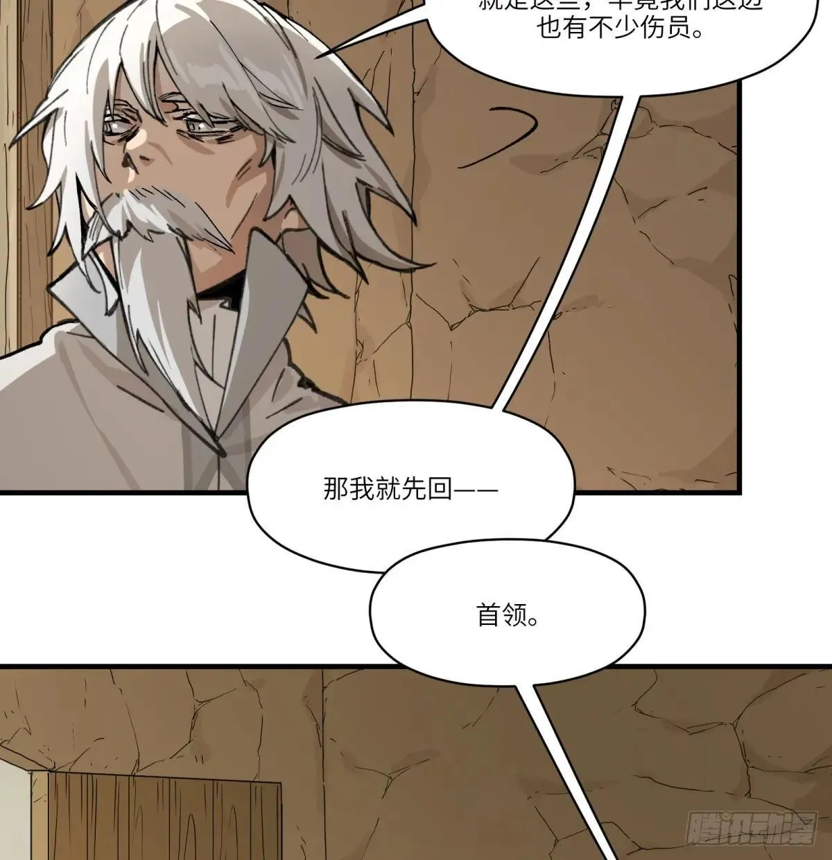 第70话：活4