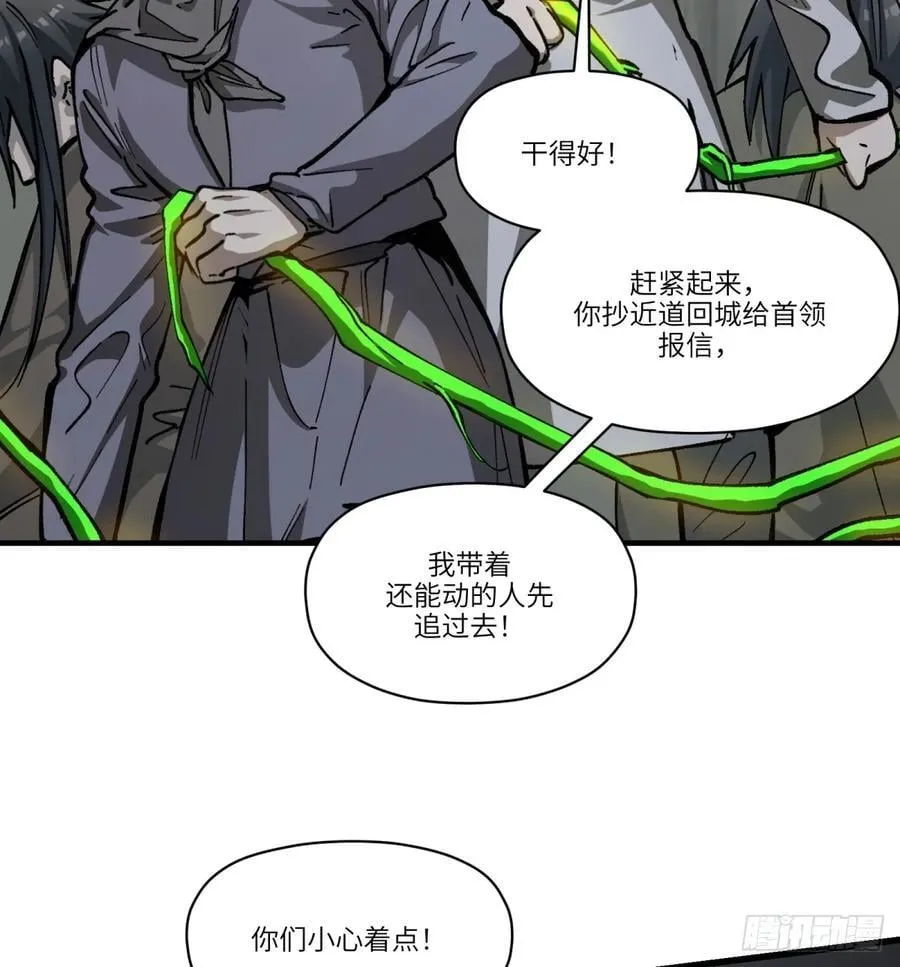第65话：瘴毒43