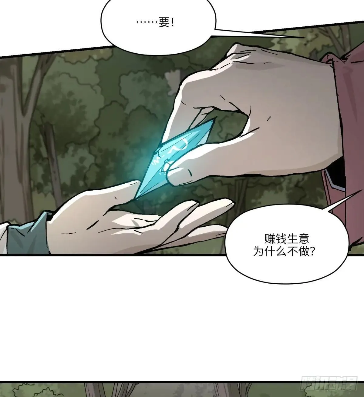 第69话：魂魄4