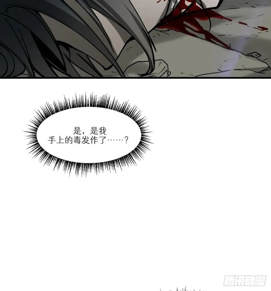 第65话：瘴毒35