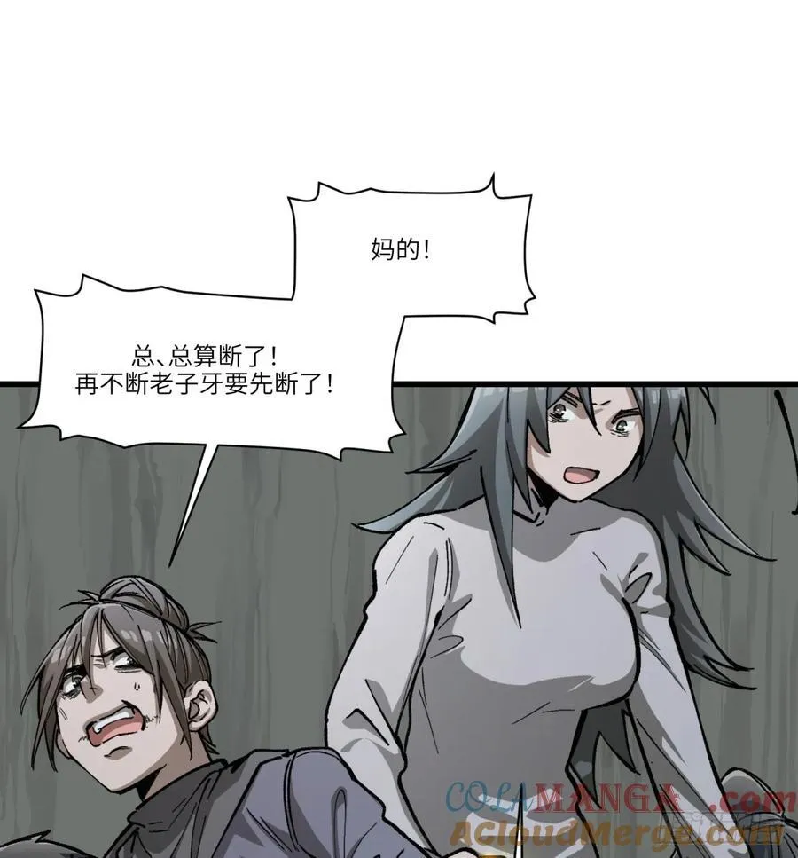 第65话：瘴毒42
