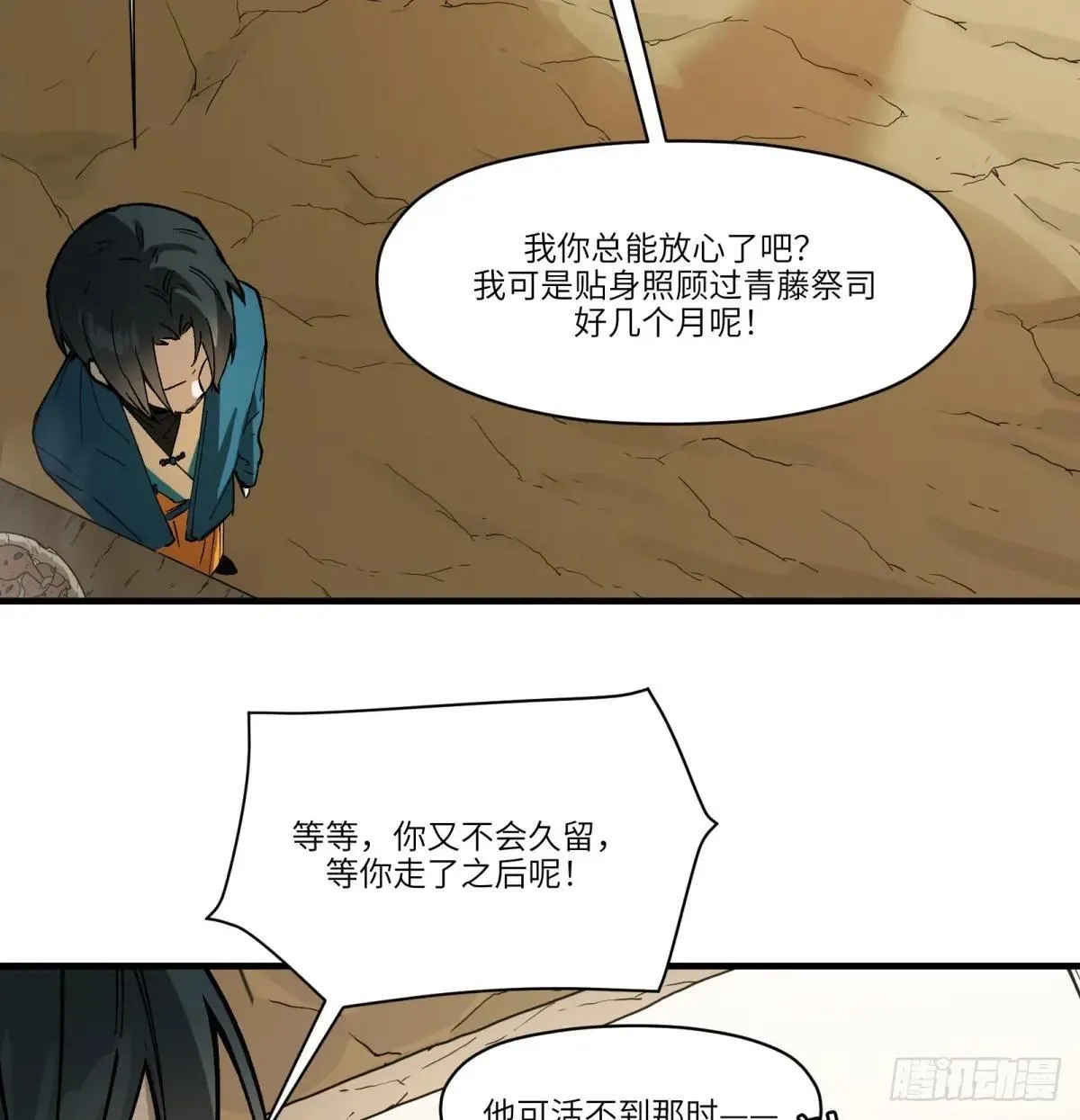 第70话：活26