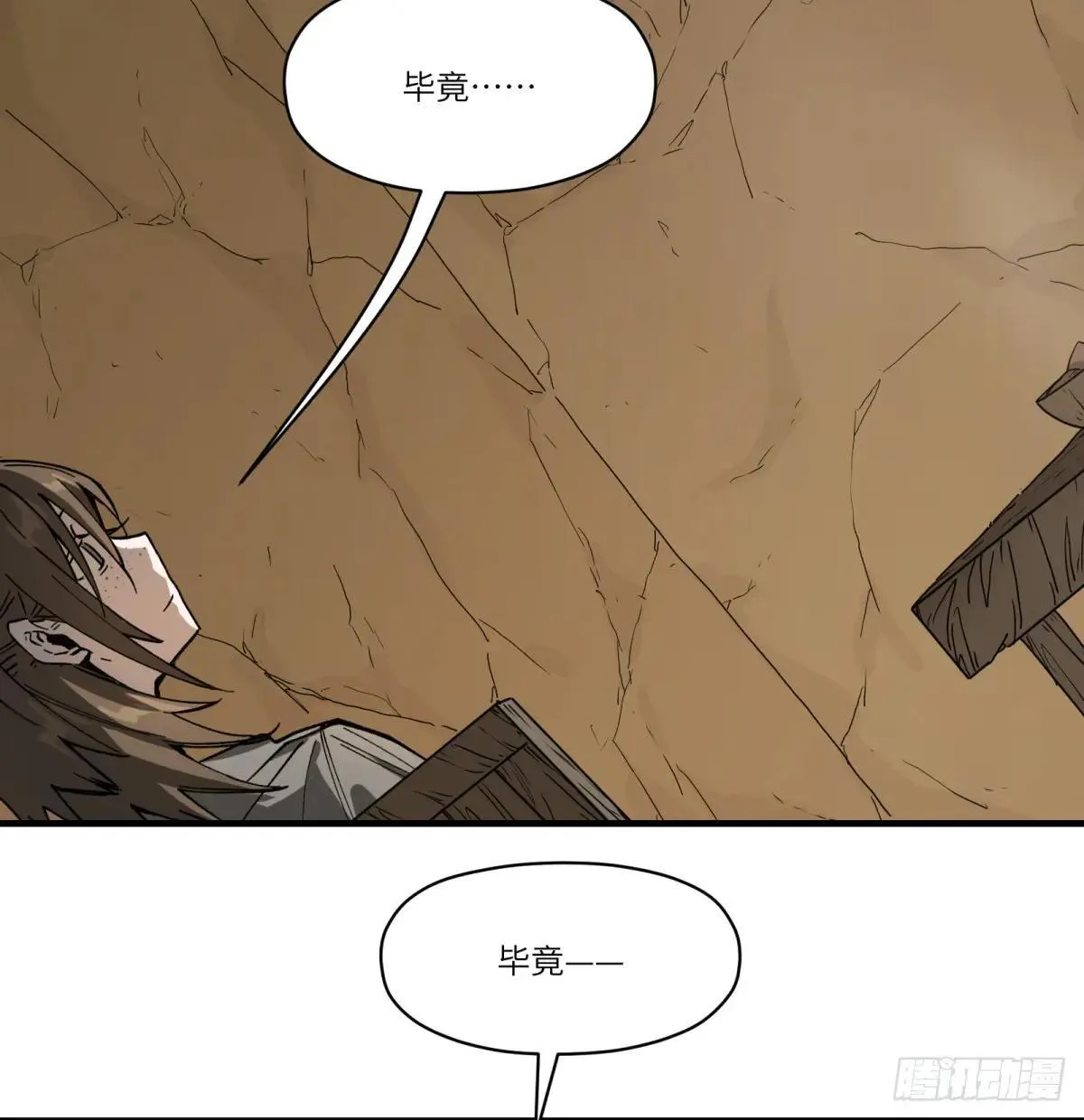 第70话：活16