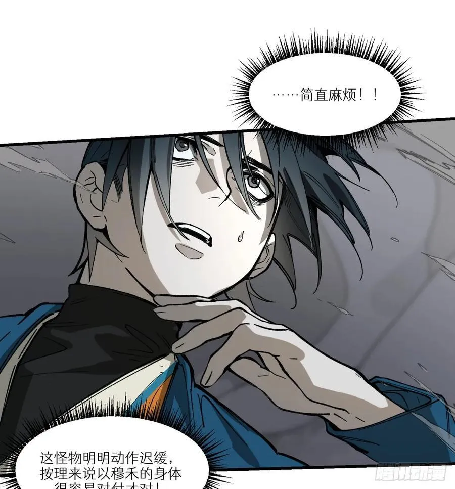 第65话：瘴毒26