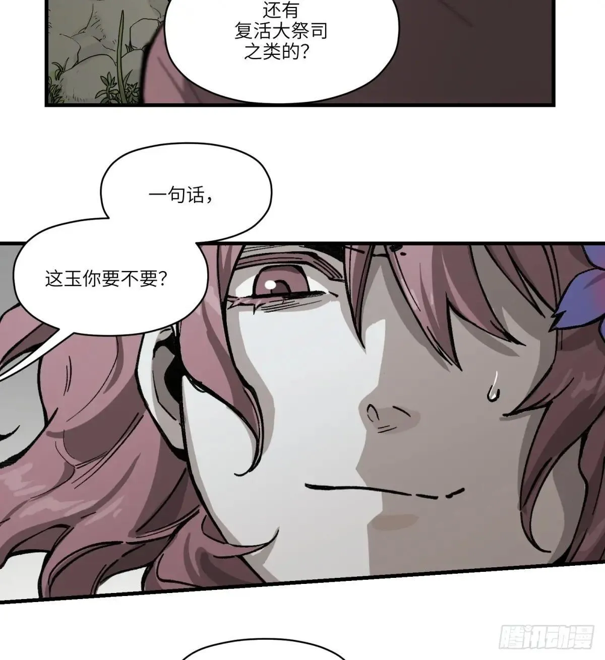 第69话：魂魄3
