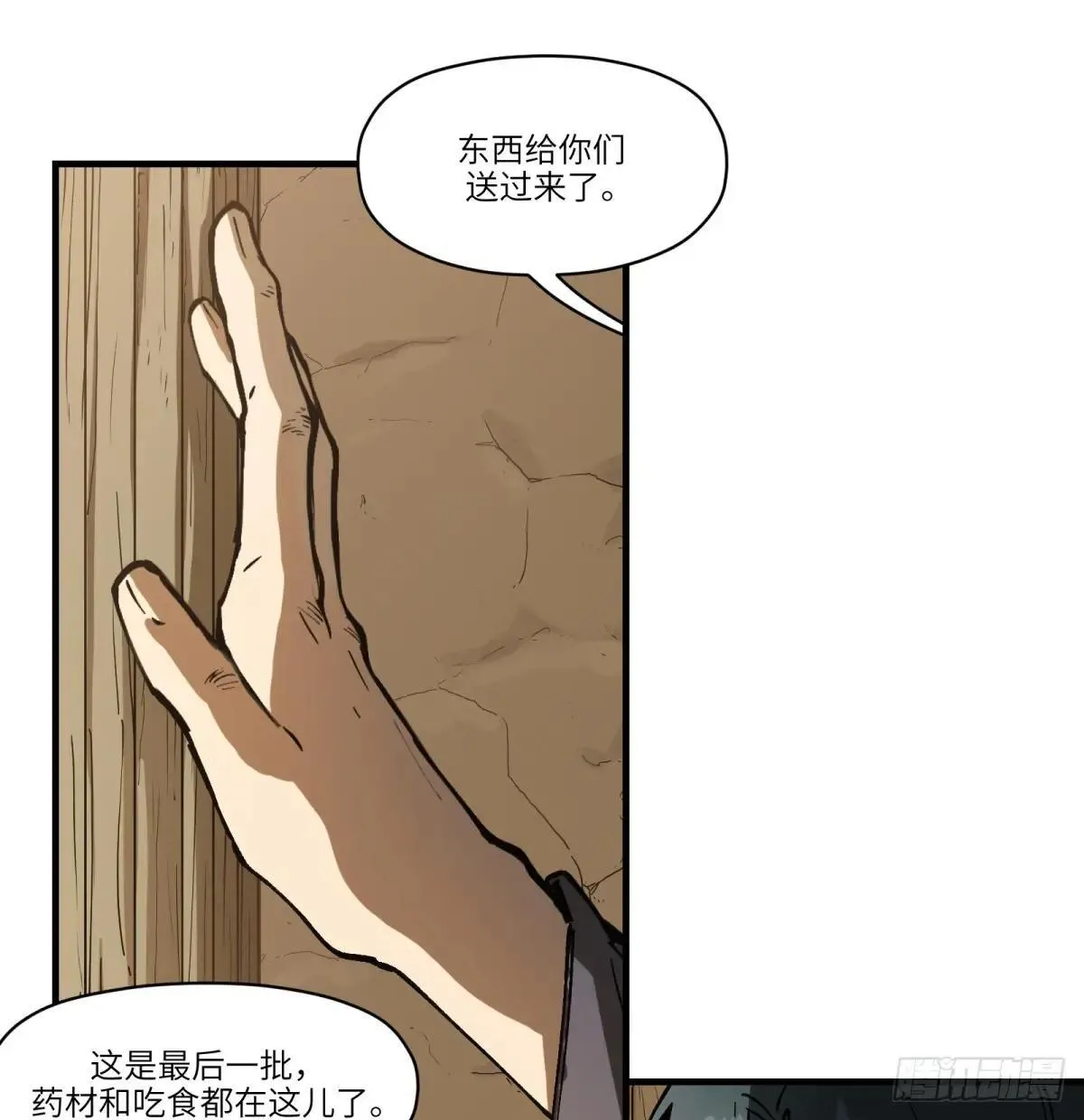 第70话：活2