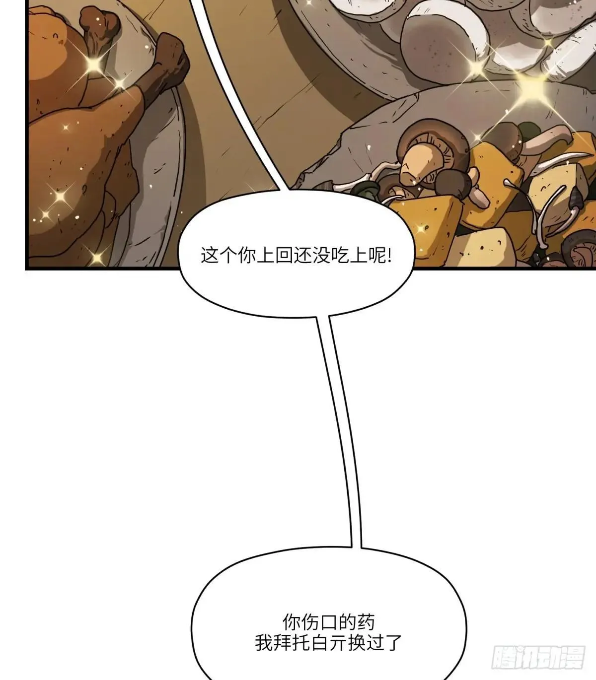 第69话：魂魄55