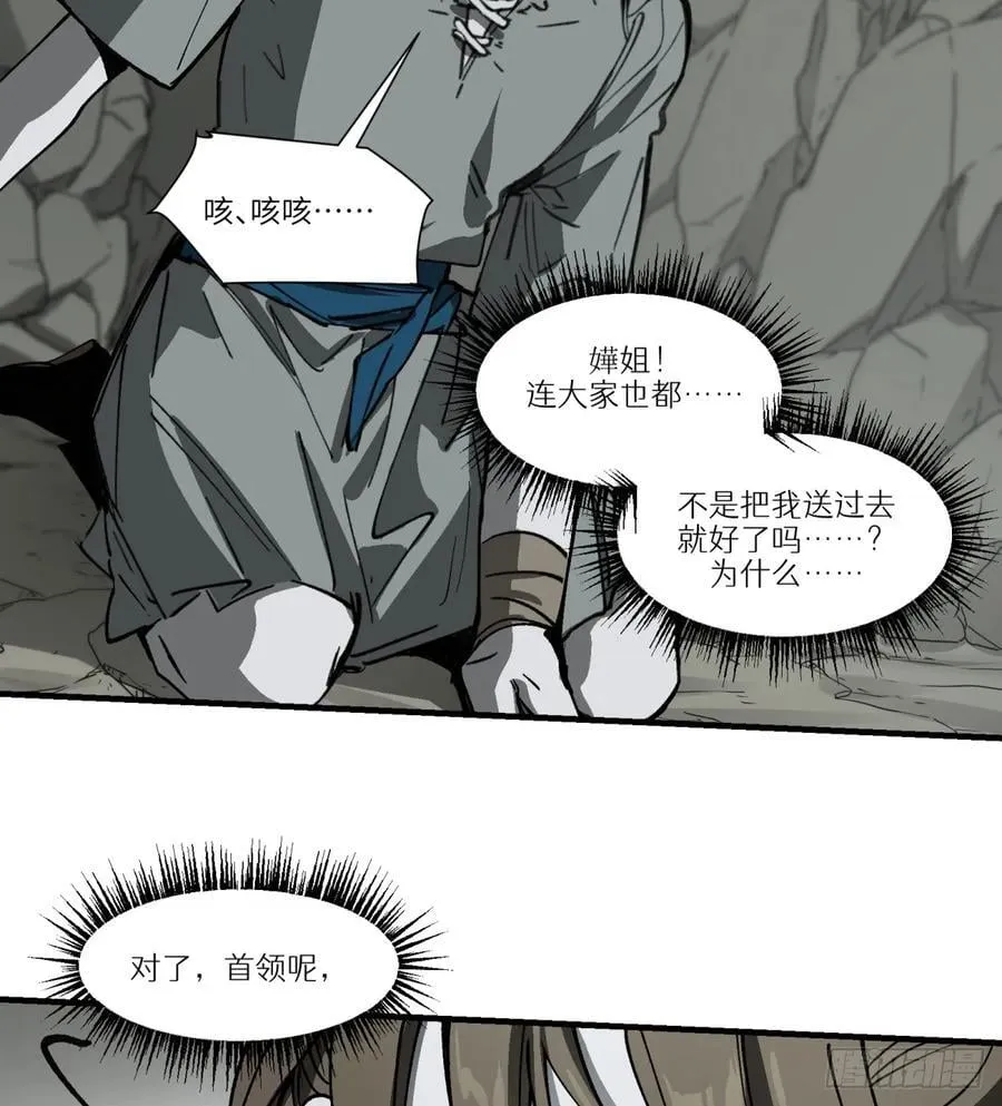 第66话：唯一的机会44