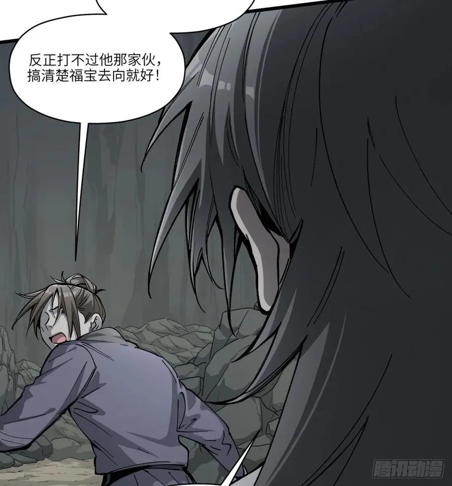 第65话：瘴毒44