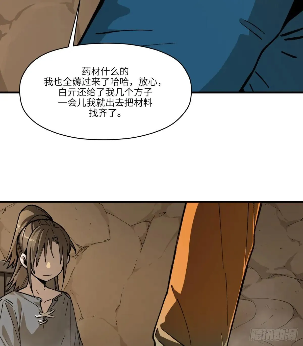 第69话：魂魄57
