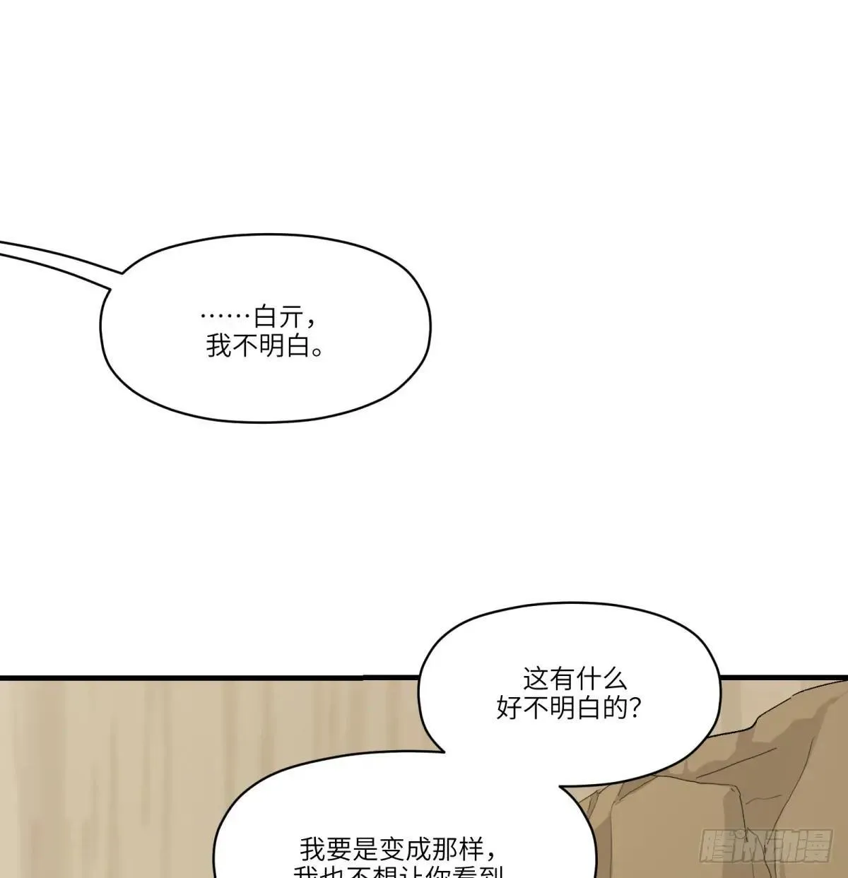 第70话：活38