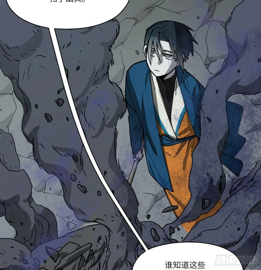 第67话：形灭50