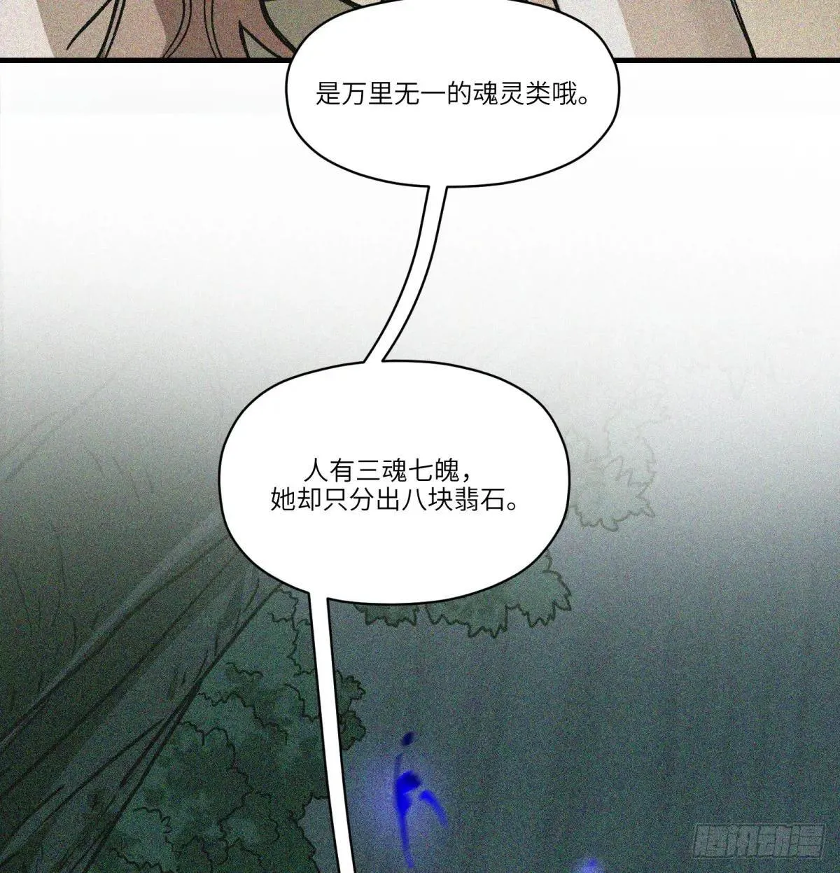 第69话：魂魄44