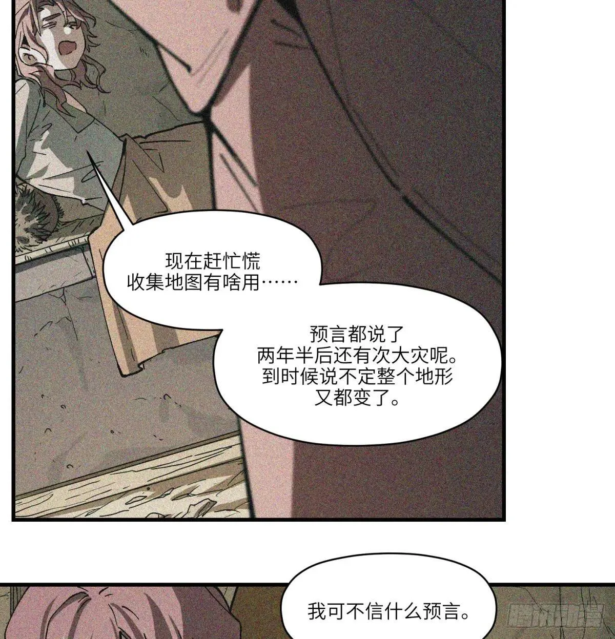 第69话：魂魄37