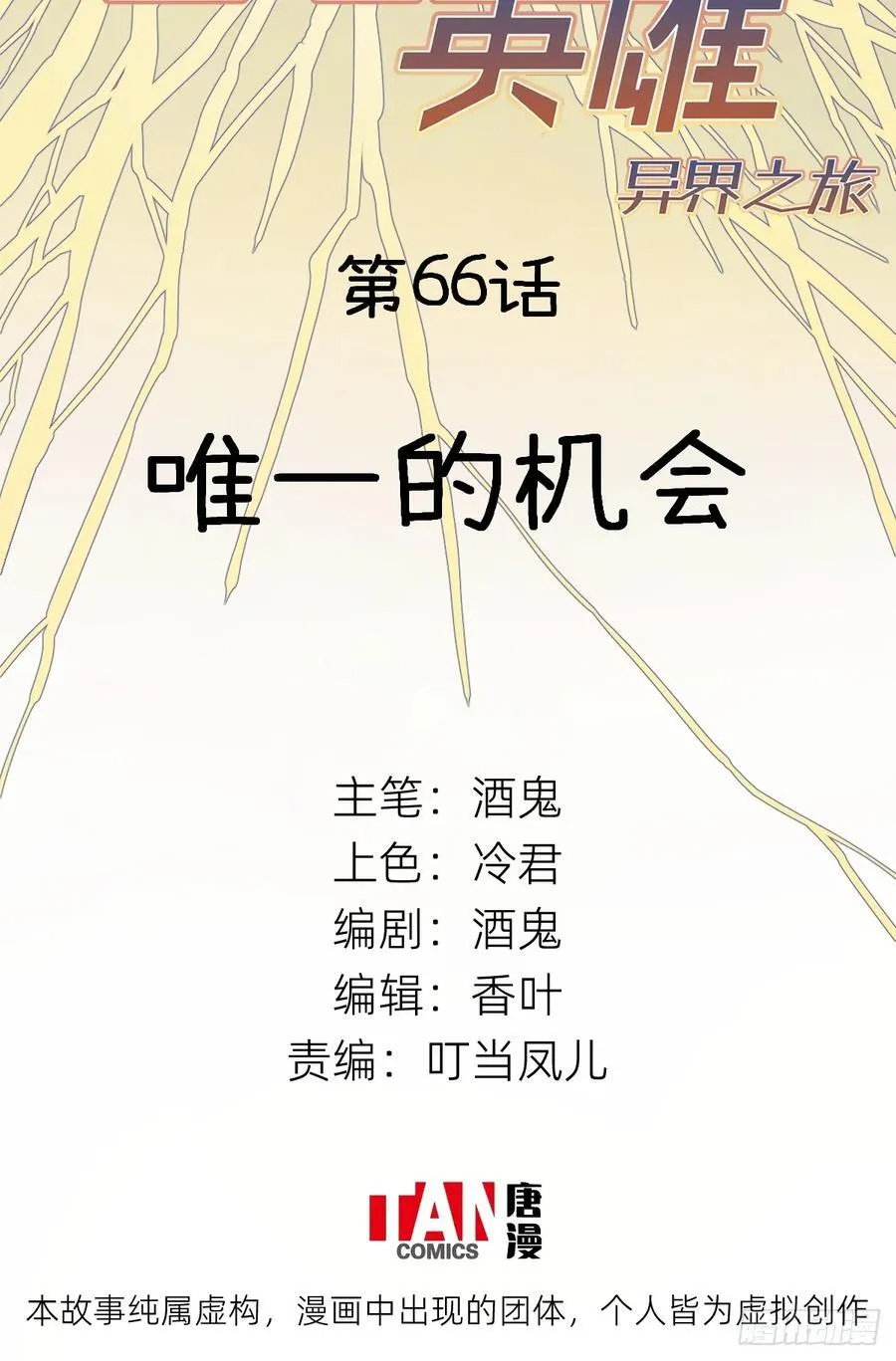 第65话：瘴毒59