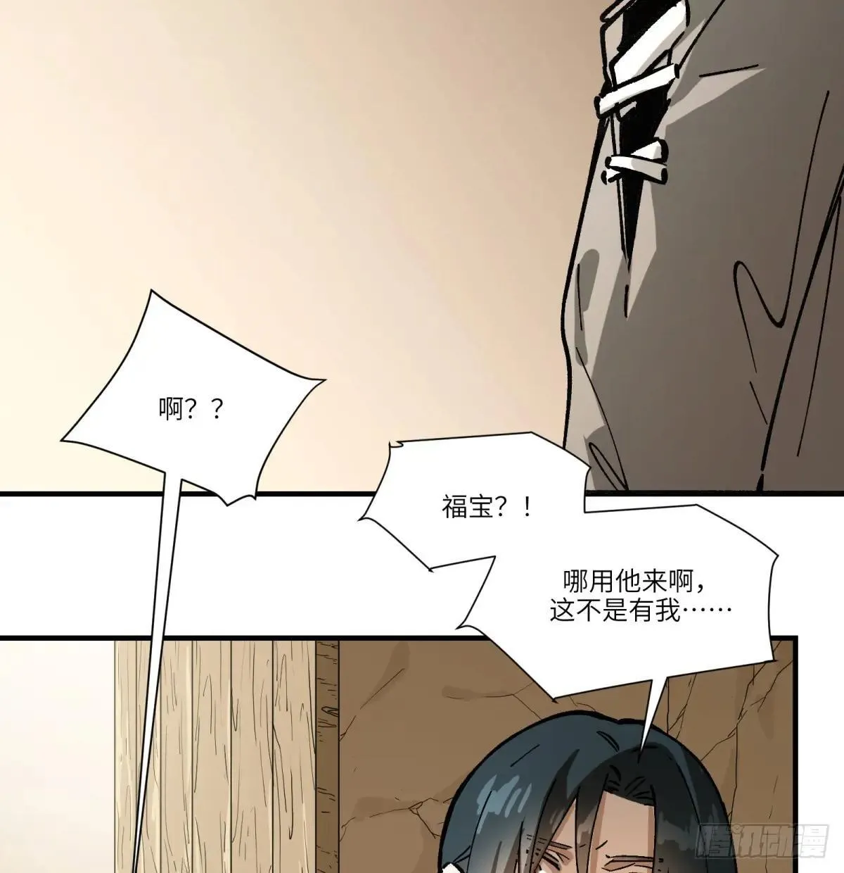第70话：活7