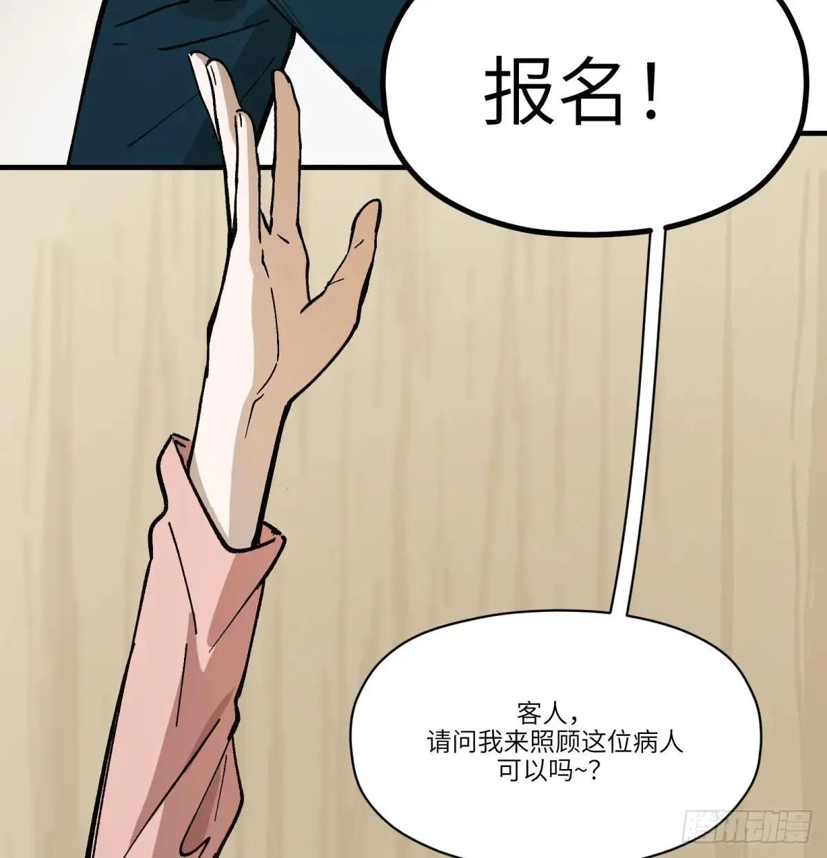 第70话：活22