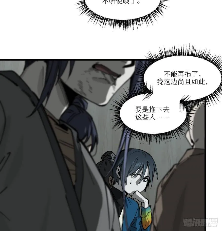 第67话：形灭20