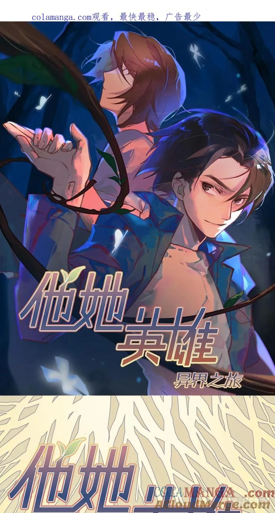 第65话：瘴毒0
