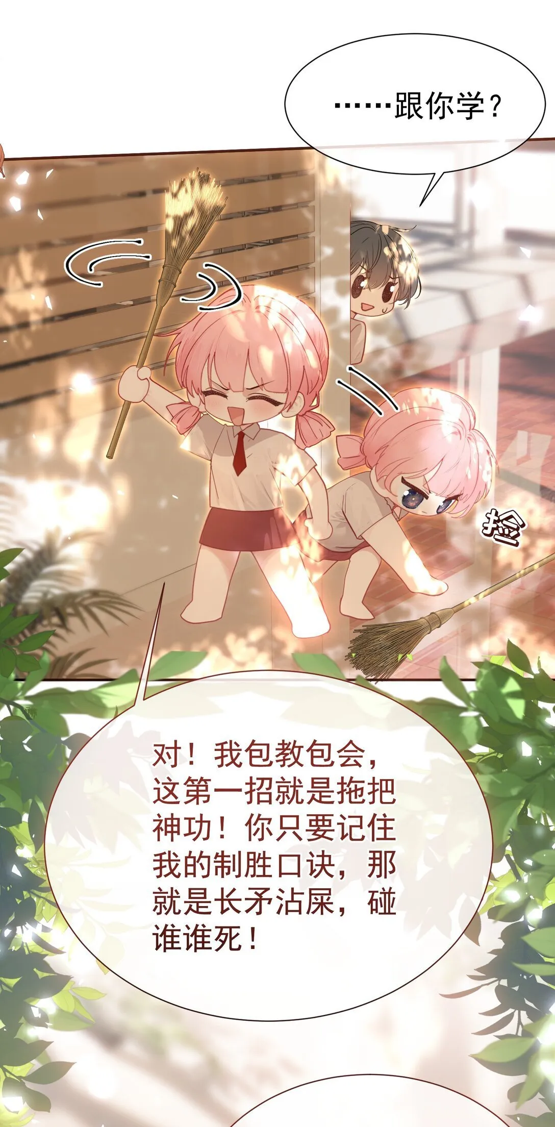 外传26 相遇，一切遗憾都将弥补9