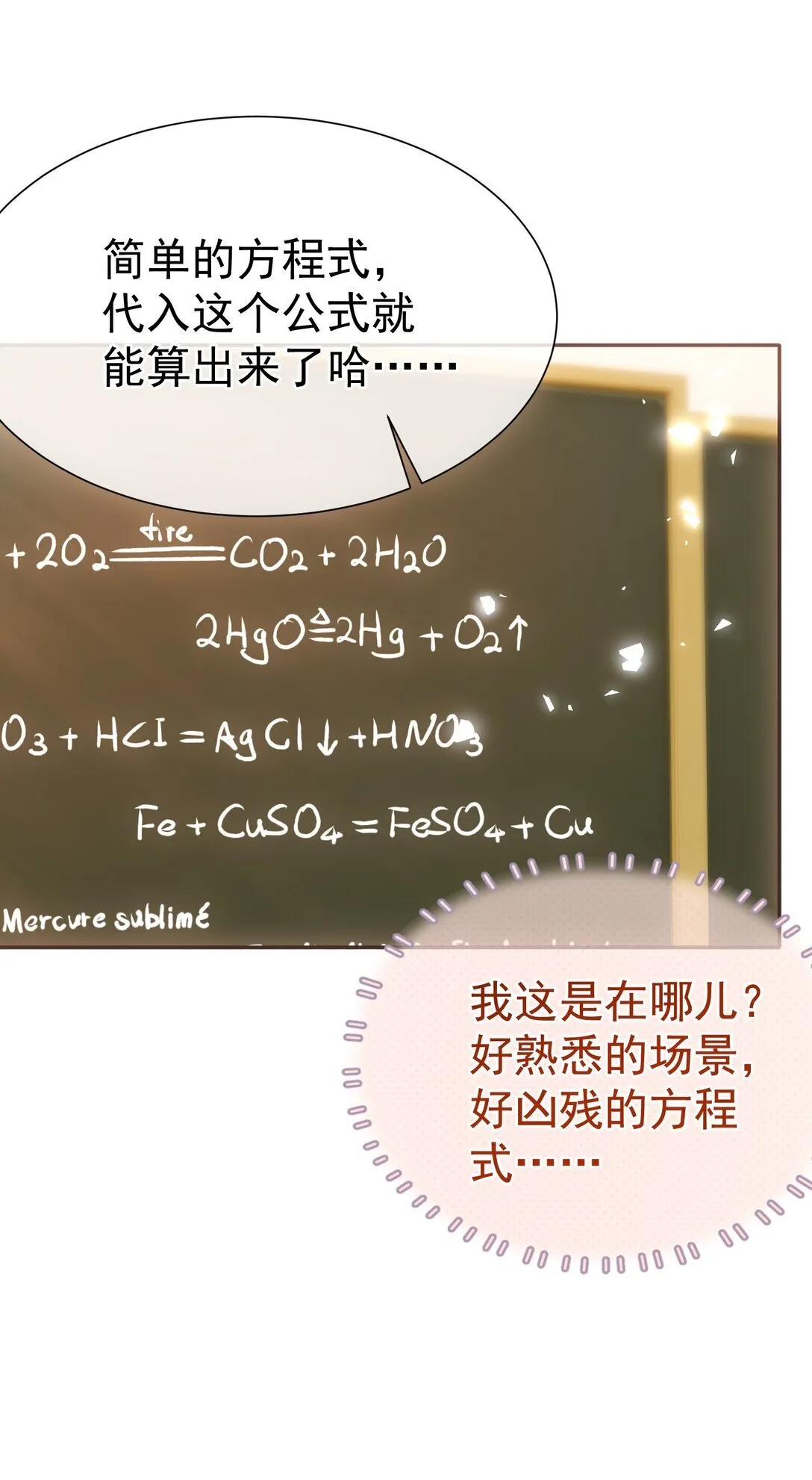 外传26 相遇，一切遗憾都将弥补35