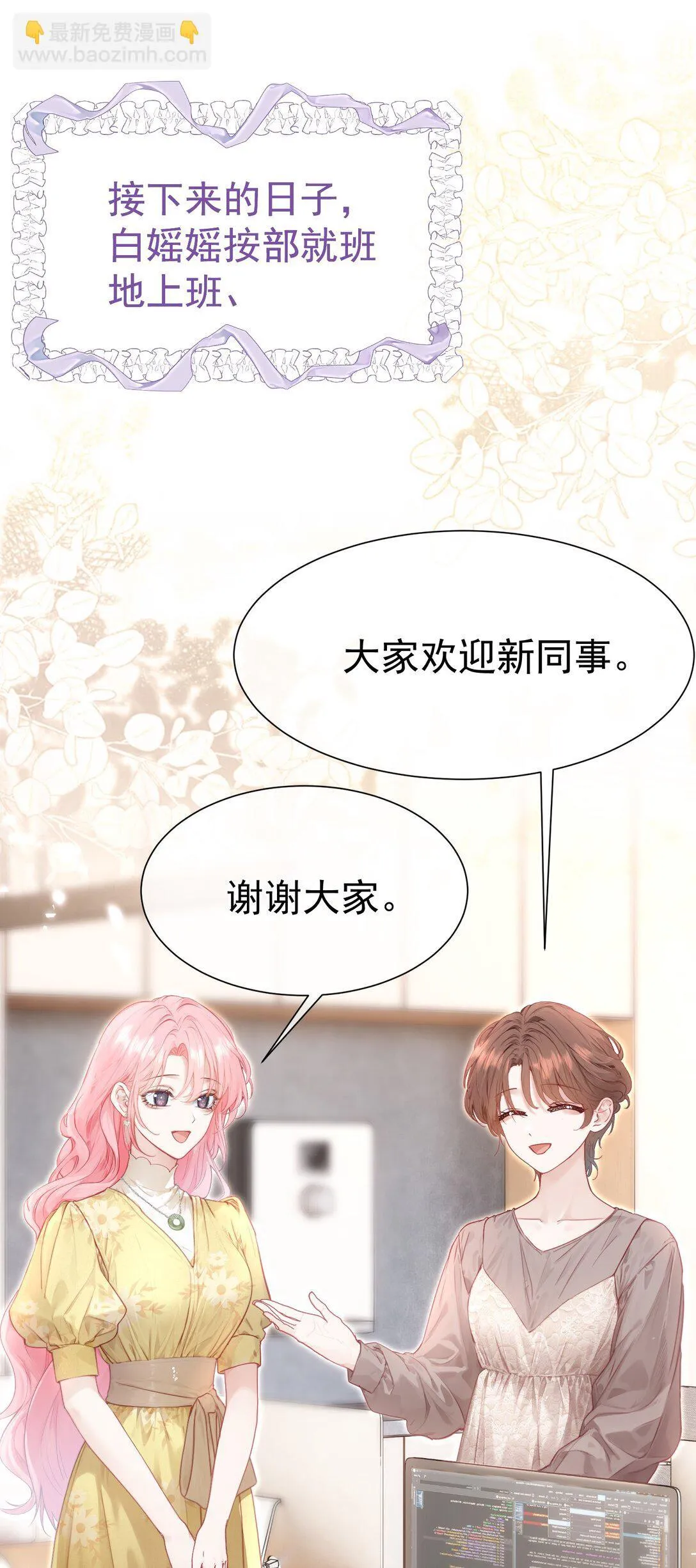 外传26 相遇，一切遗憾都将弥补29