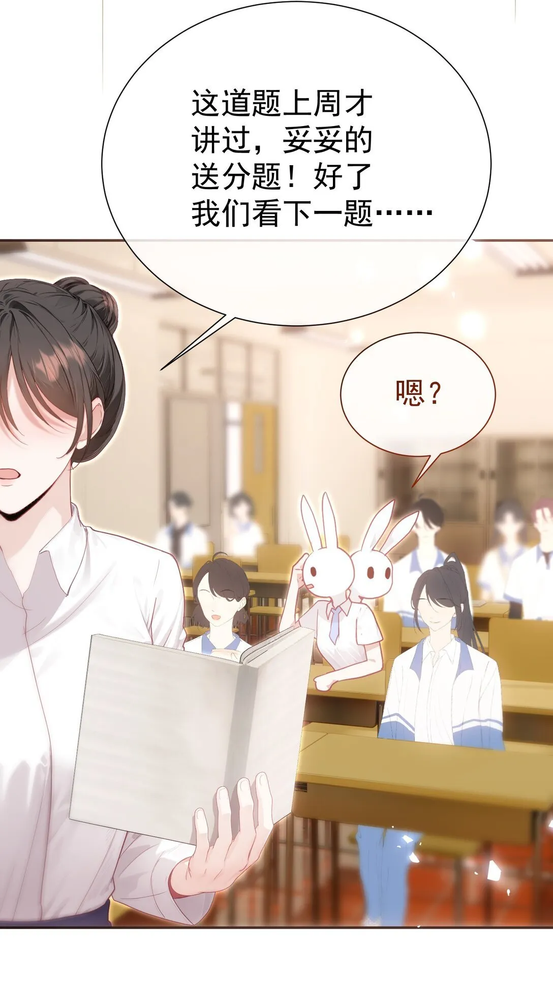 外传26 相遇，一切遗憾都将弥补34
