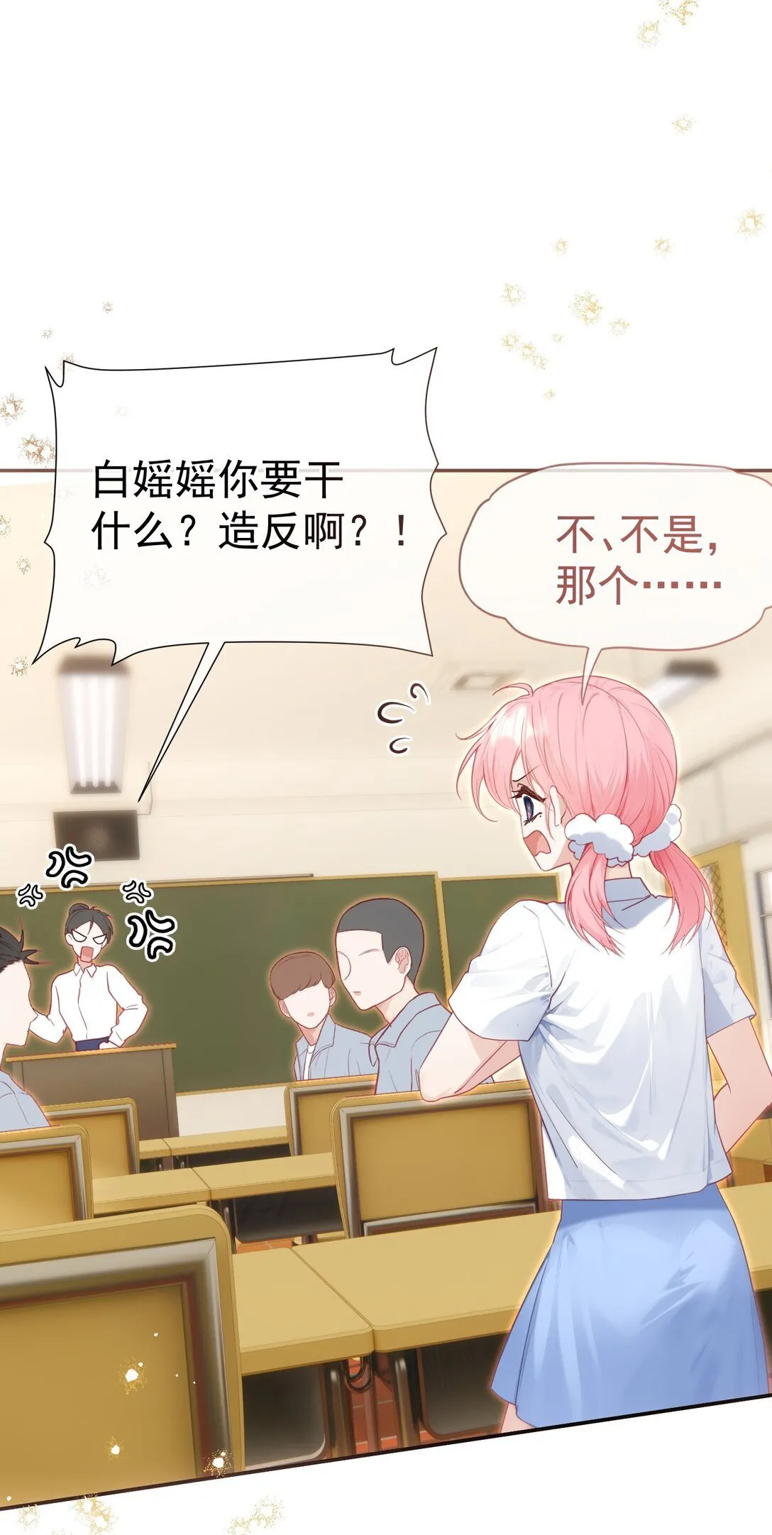 外传26 相遇，一切遗憾都将弥补39
