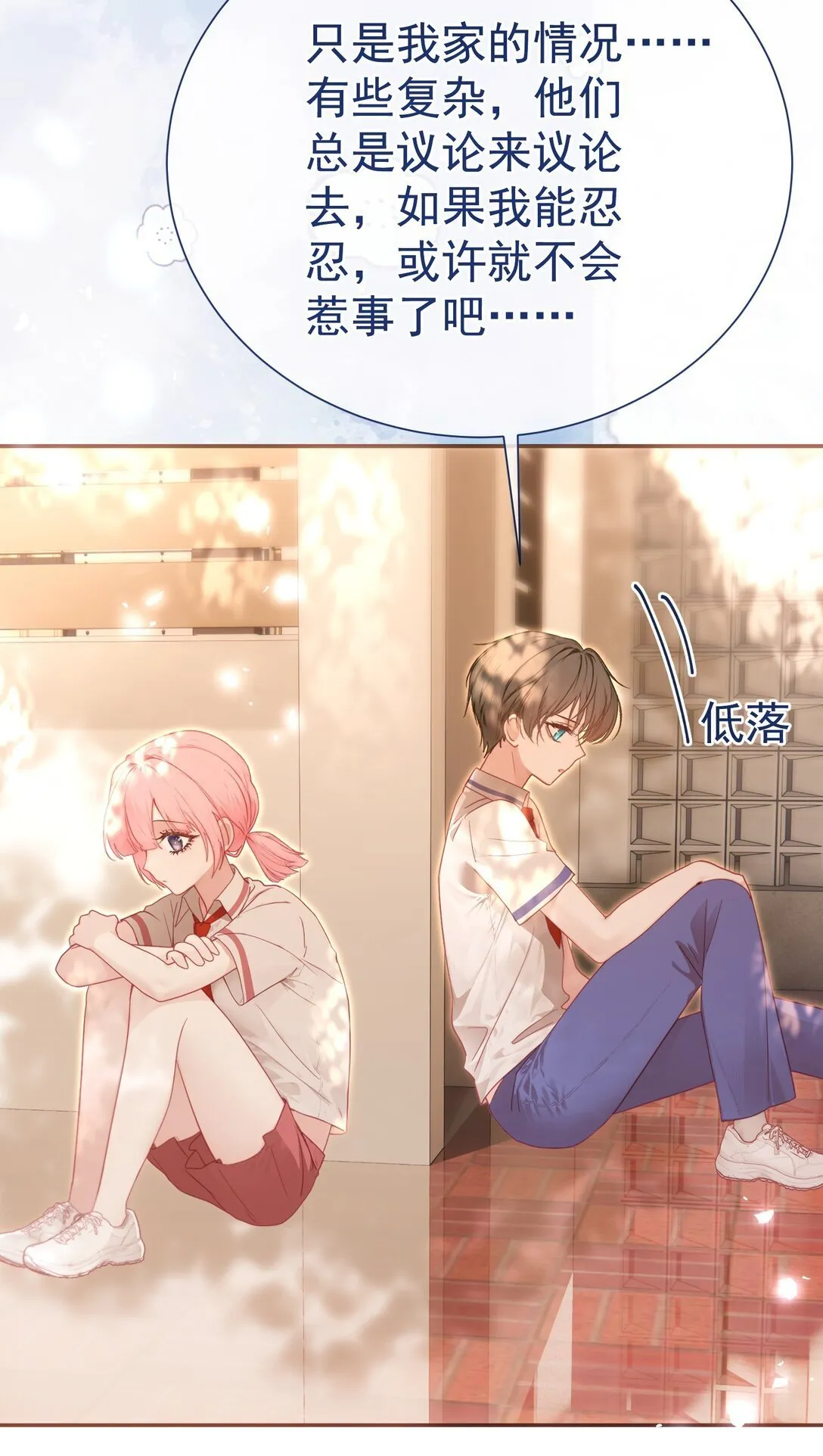 外传26 相遇，一切遗憾都将弥补4