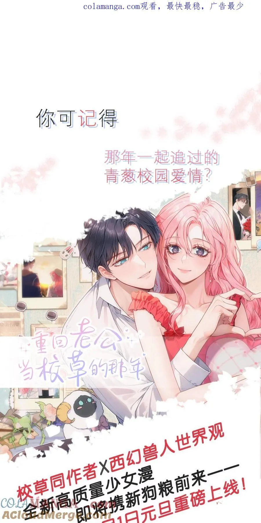 好消息 新作来袭预告！0