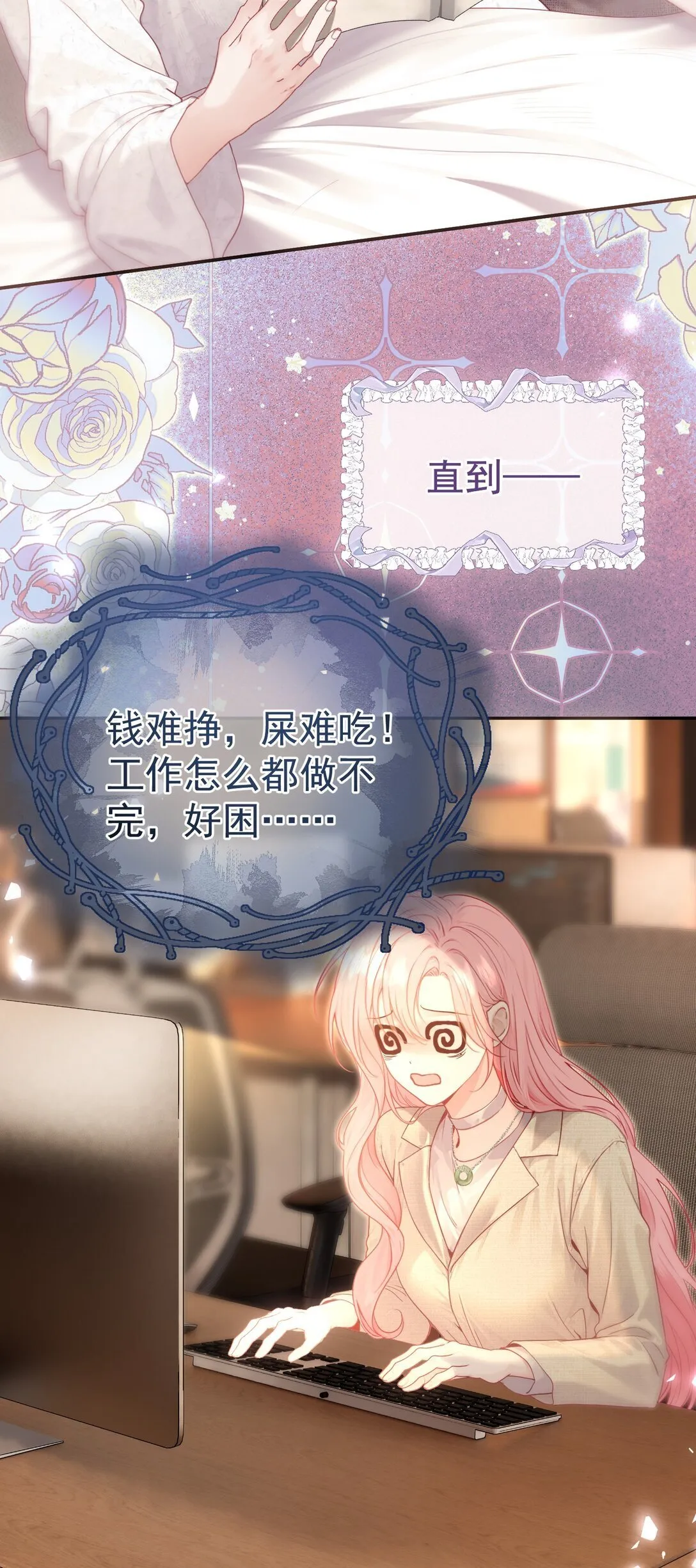 外传26 相遇，一切遗憾都将弥补31