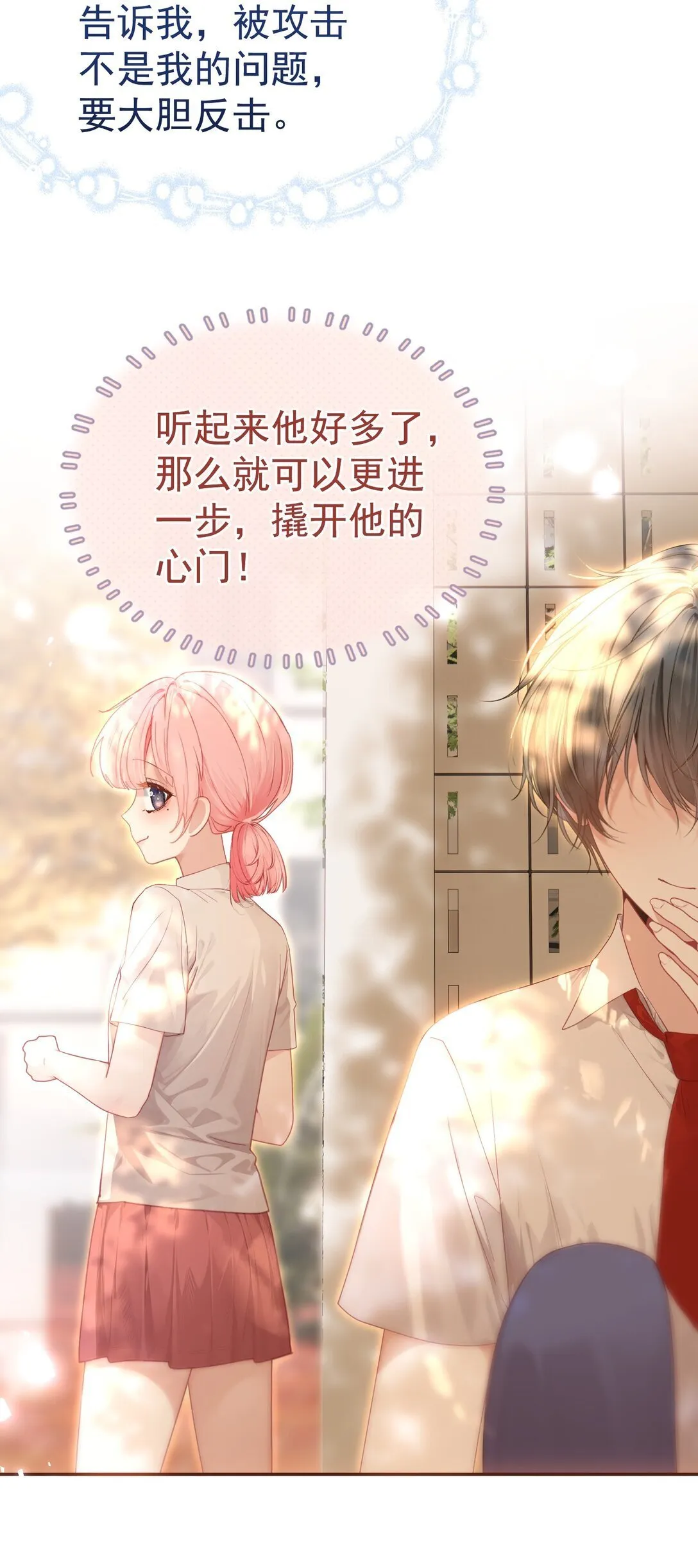 外传26 相遇，一切遗憾都将弥补11