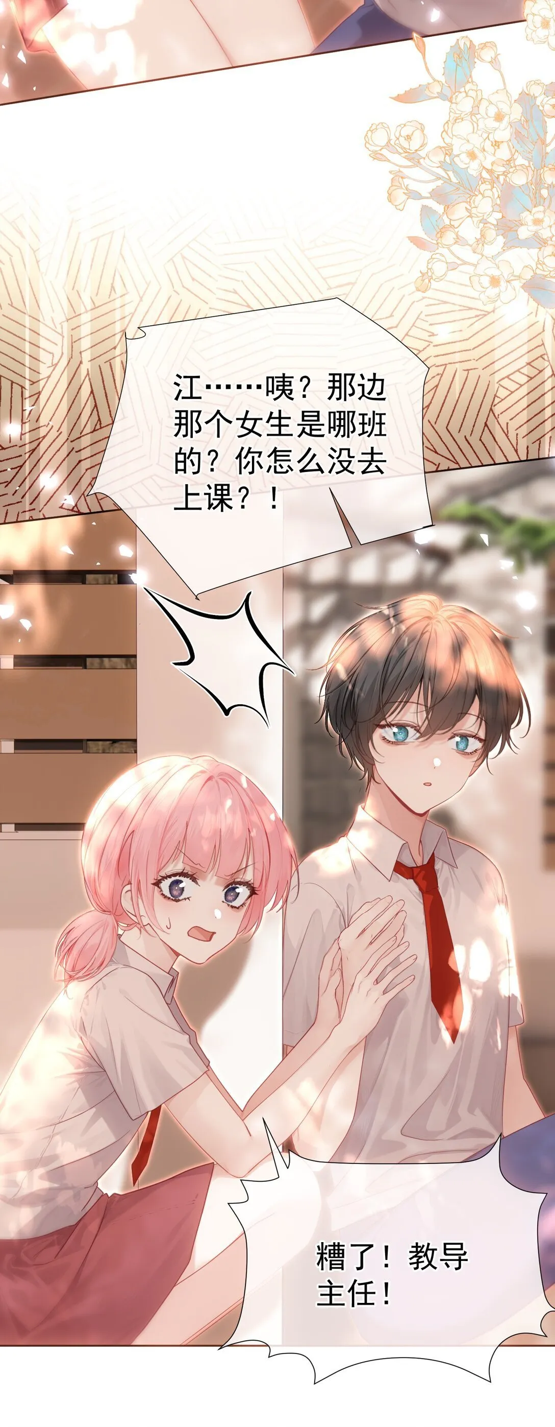 外传26 相遇，一切遗憾都将弥补15