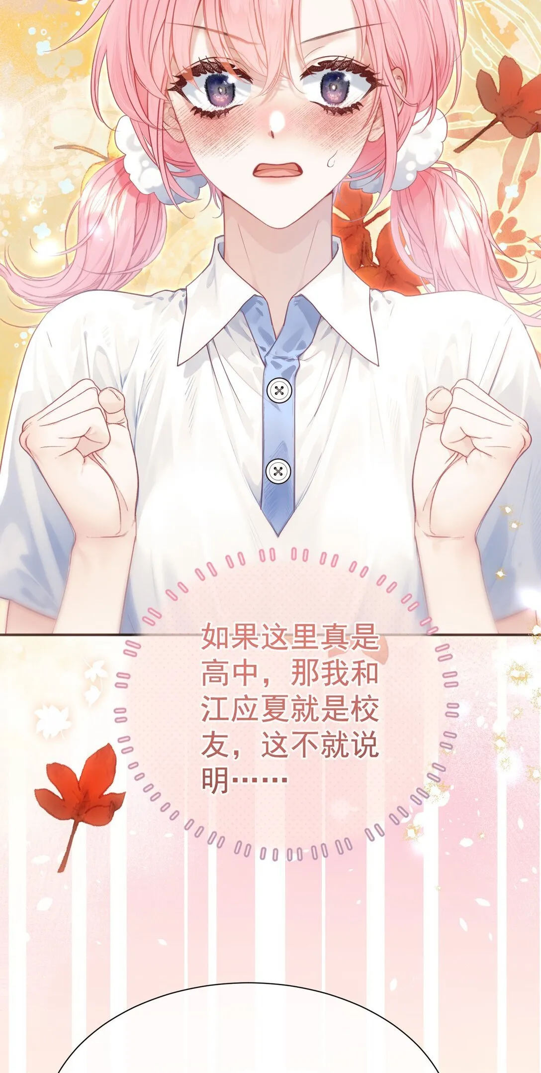 外传26 相遇，一切遗憾都将弥补37