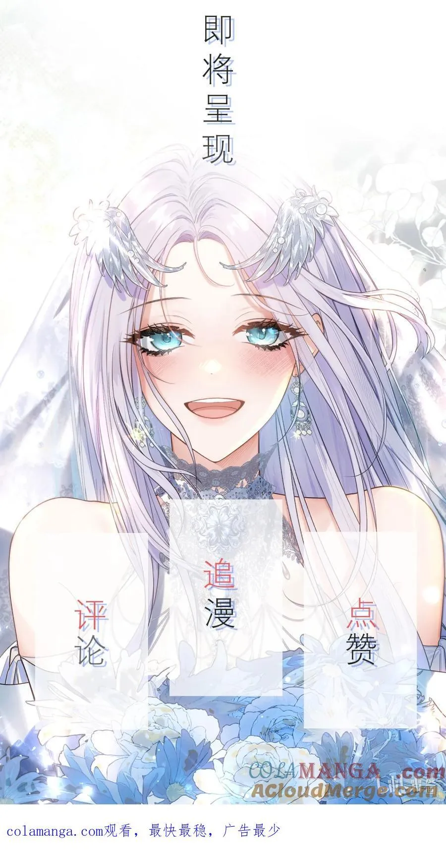 好消息 新作来袭预告！5