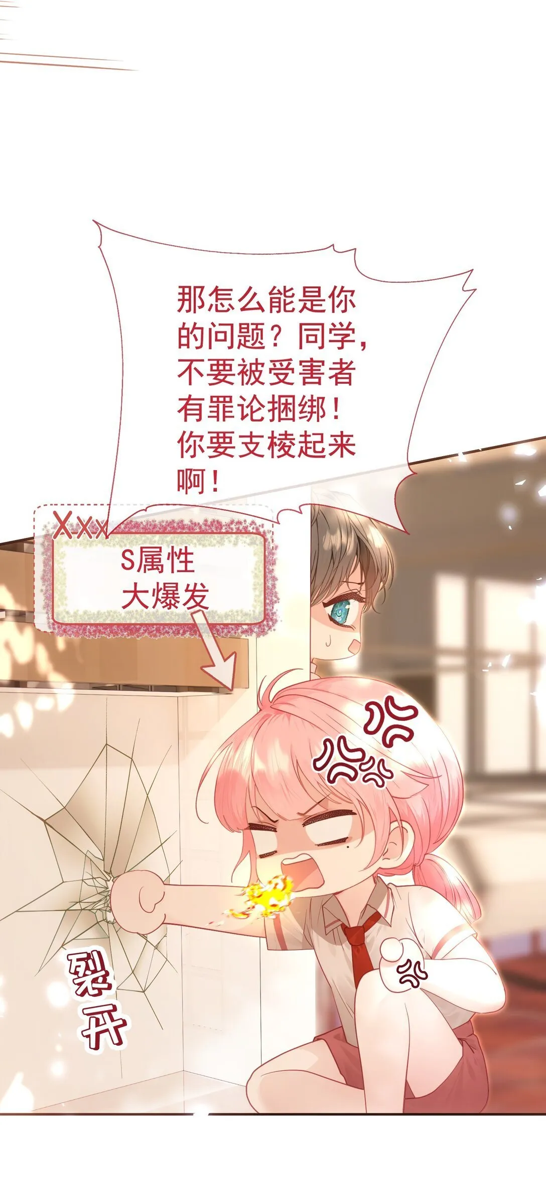 外传26 相遇，一切遗憾都将弥补6