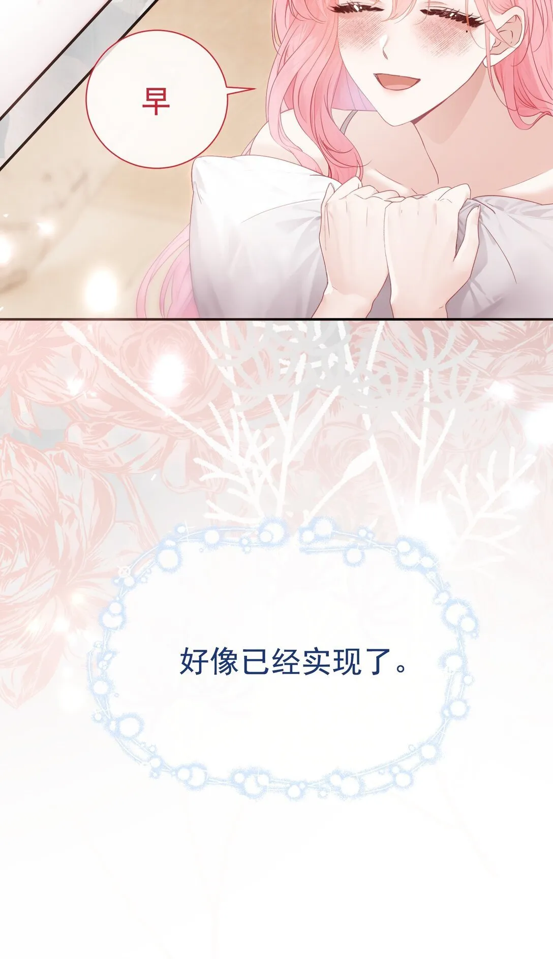 外传26 相遇，一切遗憾都将弥补28