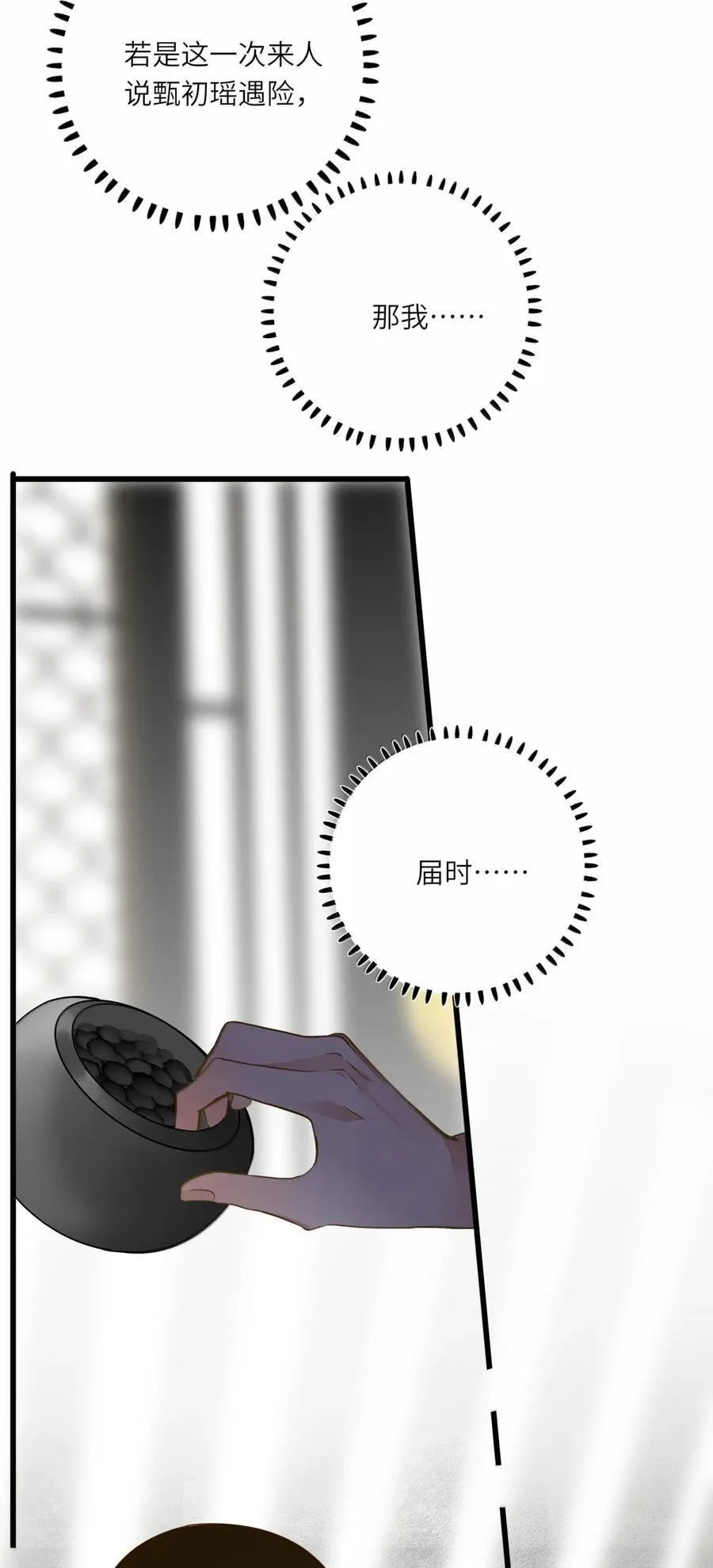 101 记忆恢复14