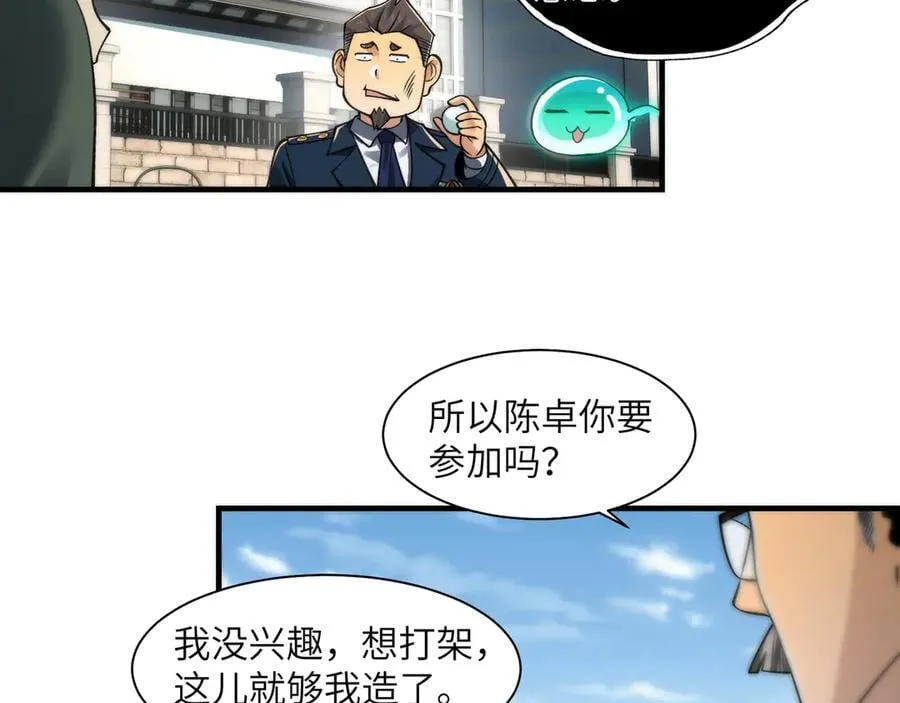 096-修士大舞台，够胆你就来85